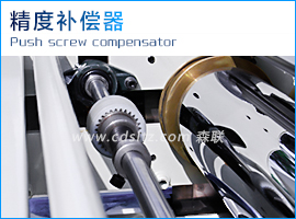 精度補償器.jpg 精度補償器.jpg