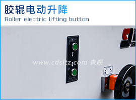 UV滾涂機電動升降.jpg UV滾涂機電動升降.jpg